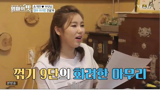 ‘아내의 맛’ 7.6% 자체 최고 시청률, 송가인 합류가 낳은 상승세 ‘아내의 맛’ 7.6% 자체 최고 시청률, 송가인 합류가 낳은 상승세