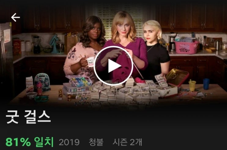  넷플릭스 시청 작품 정리 및 내기준 평가