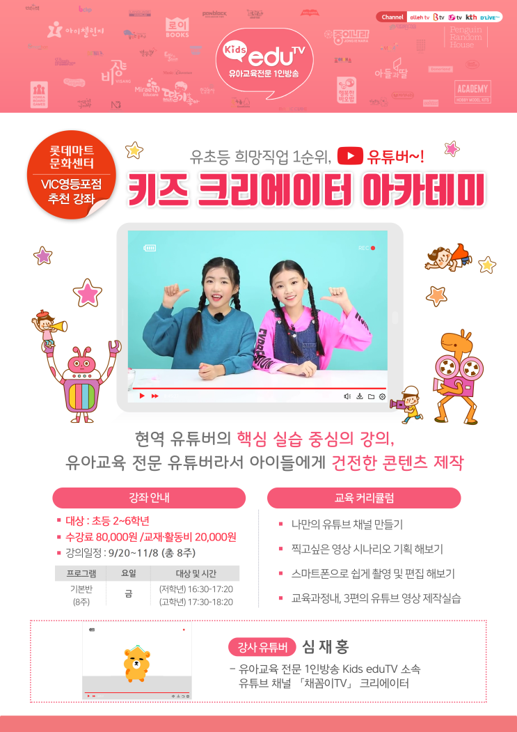  가을학기 문화센터 강좌 신청하세요~~~!