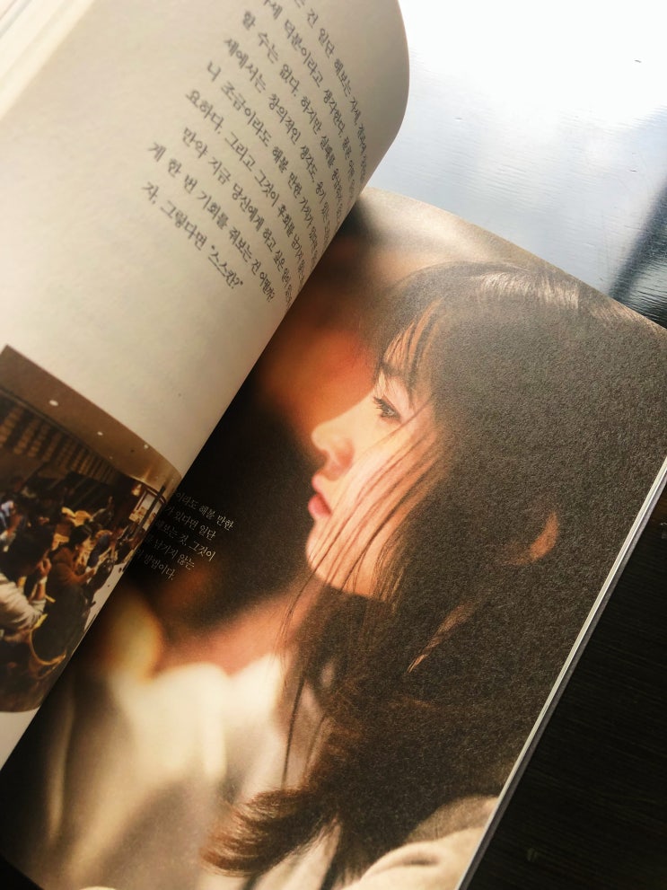 책소개 : 당신들의 기준은 사양하겠습니다. - 김나영님의 인생이야기