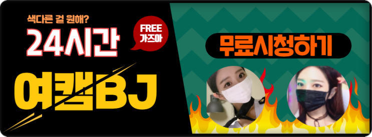  BJ쯔양 학교폭력 술,담배 논란 피해자 피의자 ?