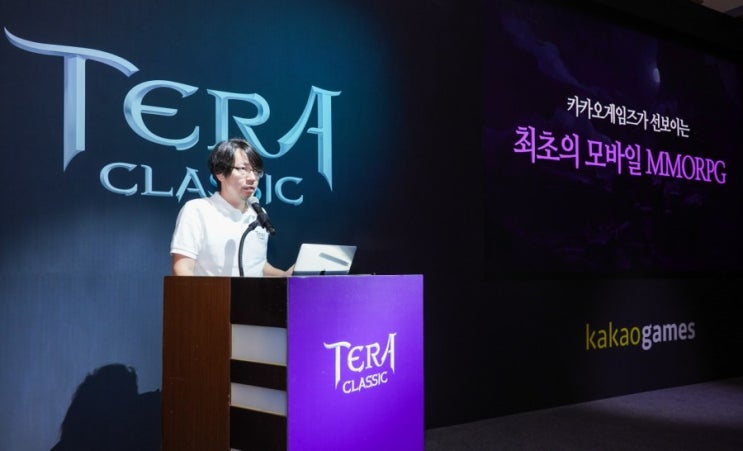 테라 클래식, 미디어 쇼케이스서 게임 소개 등 13일 출시일 발표