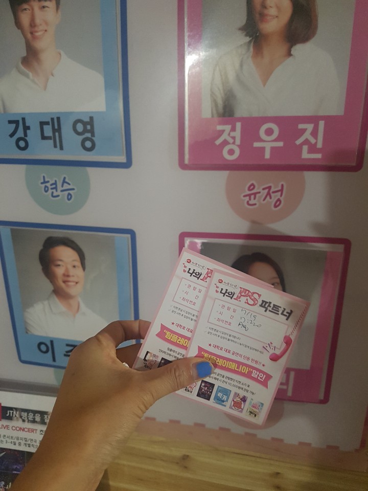  나의ps파트너 연극 후기