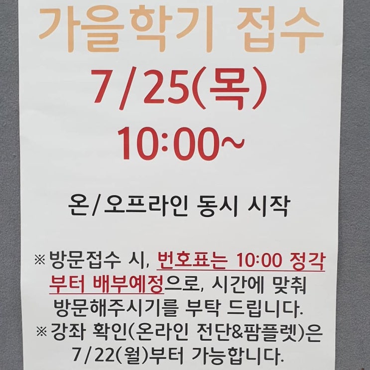  평택SNPE롯데마트문화센터 가을학기 회원모집중