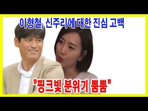 로고'연애의 맛2' 이형철, 신주리에 대한 진 예능/ 방송/ 무료다운/ 영상/ 유튜브반응
