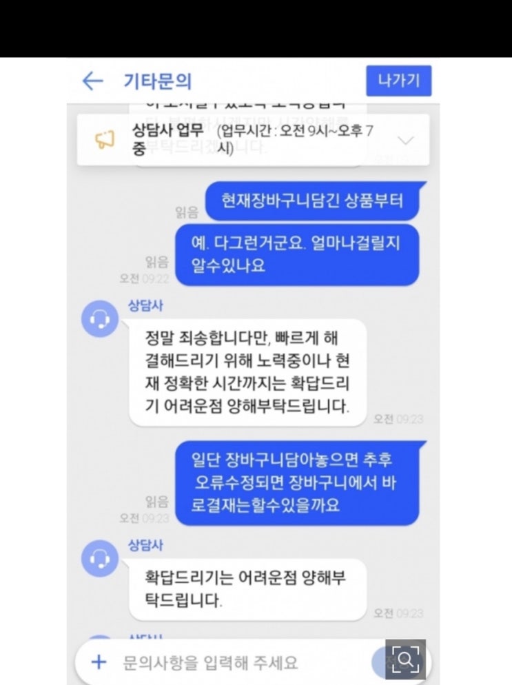  쿠팡오류/쿠팡품절/쿠팡불매운동/쿠팡최대주주일본