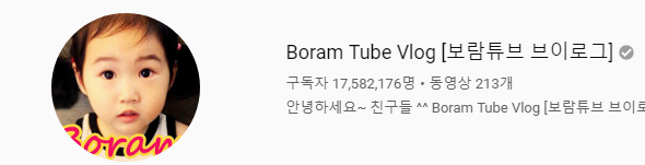  보람튜브는 어떻게 돈을 벌었을까? 성공의 이유? 연이의 보람튜브 분석!
