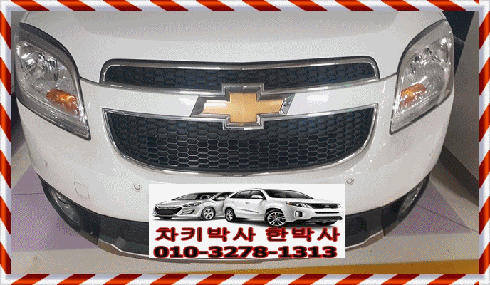  쉐보레차키분실 올란도자동차키분실 제작 복사