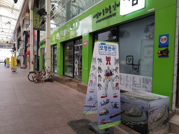 울산 성남동 피규어샵 모형천국 건담 밀리터리 원피스 피규어샵 모형천국 카페