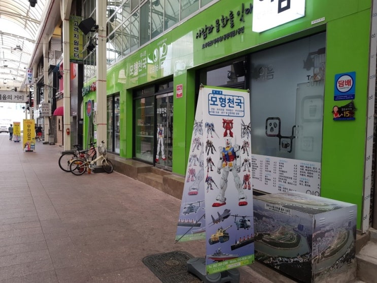  울산 성남동 피규어샵 모형천국 건담 밀리터리 원피스 피규어샵 모형천국 카페