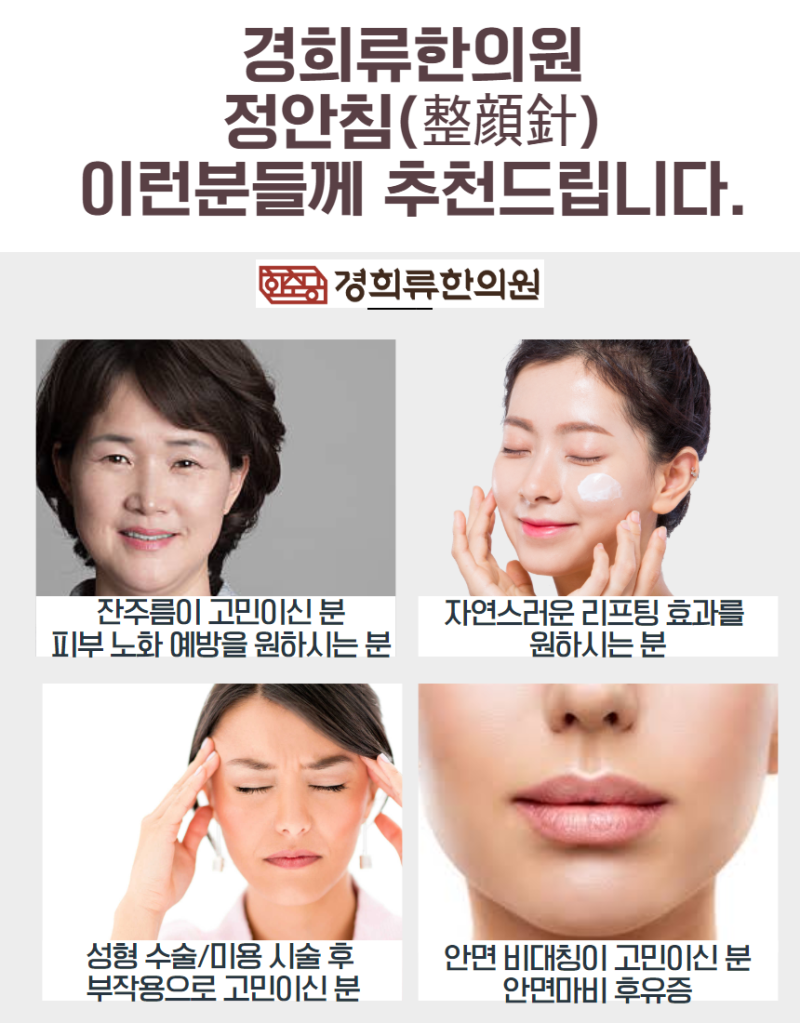 명문가한의원 동안침 얼굴에 활력이 가득합니다 :)
