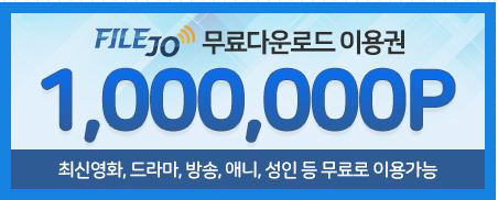  파일조 무료쿠폰 흐린 날 오후