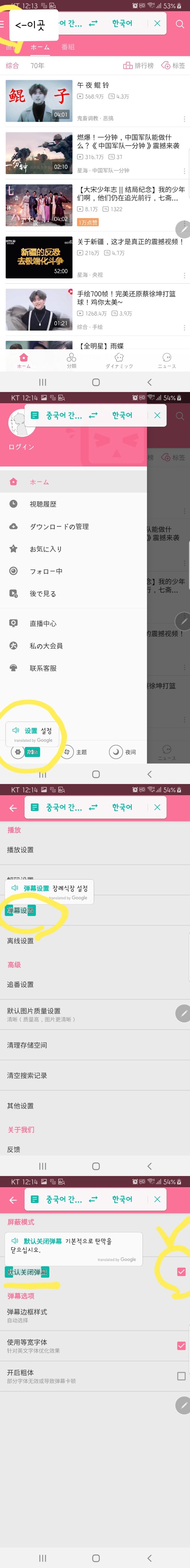 샤오미 미박스S (Mi Box S) - bilibili (哔哩哔哩) : 네이버 블로그