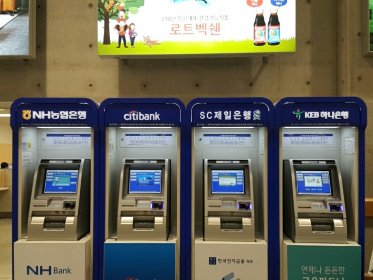 코스트코 하남점 현금인출가능한 은행 ATM기