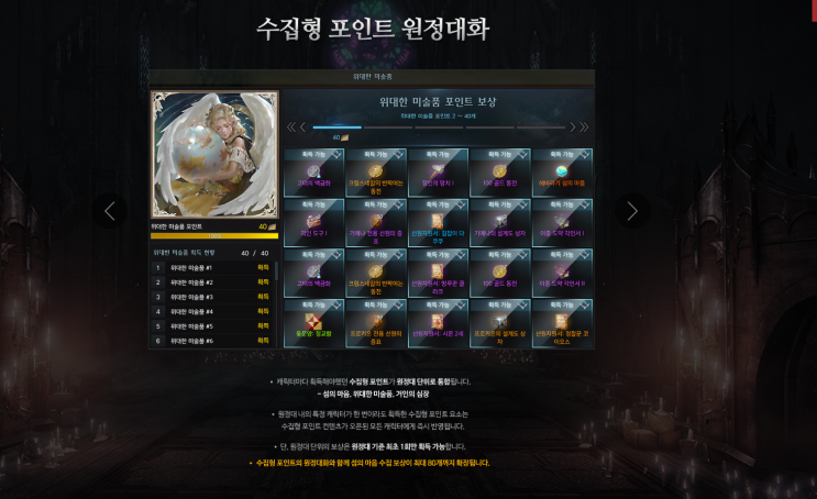  7.31 로아 업뎃 미리보기