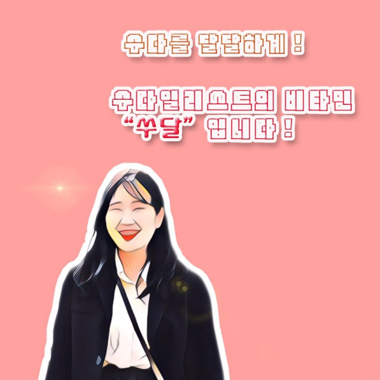  슬미 대망의 첫 녹음날 !!!
