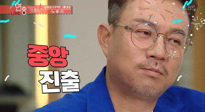  ‘살림남2’ 노훈수, ‘뮤직뱅크’ 무대 오른다