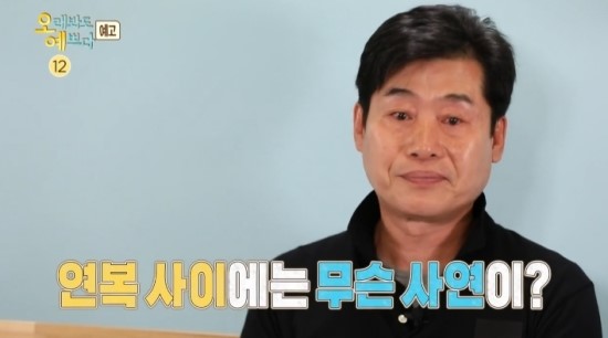  오래봐도 예쁘다 재방송 이연복 반려동물 일일펫시터 