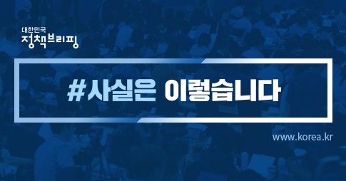  [사실은 이렇습니다] 일본산 농기계 수입금지, 논의한 바 없다