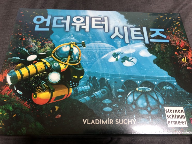  개봉기] 언더워터 시티즈