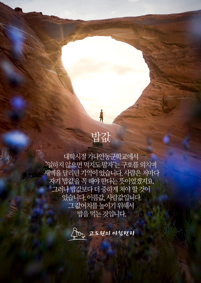  밥값