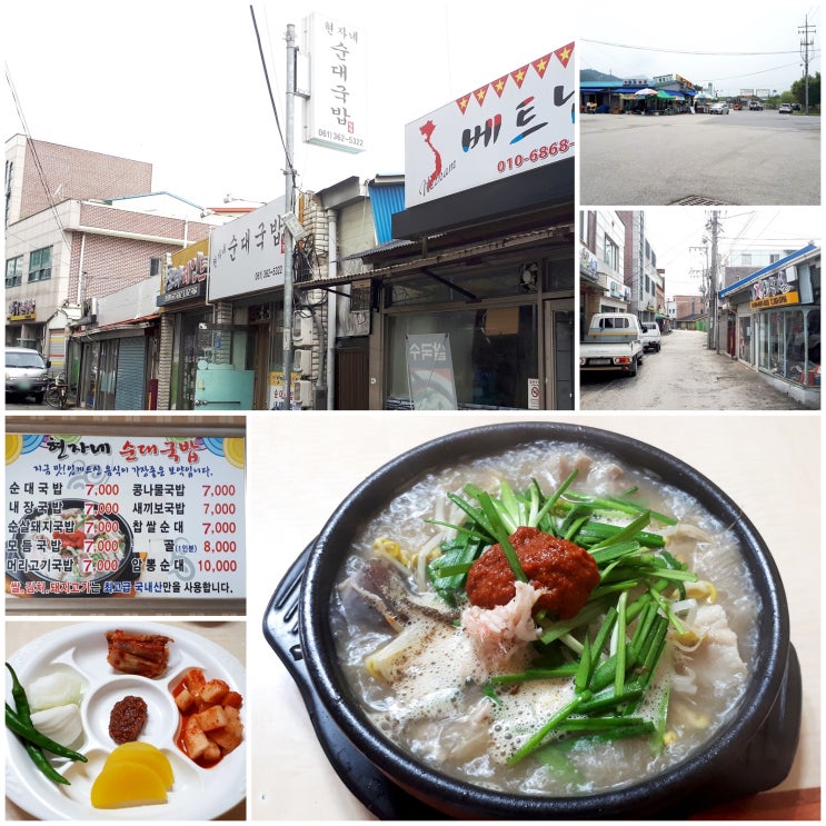  곡성 옥과 맛집 오일 시장 골목 현자네 순대 국밥