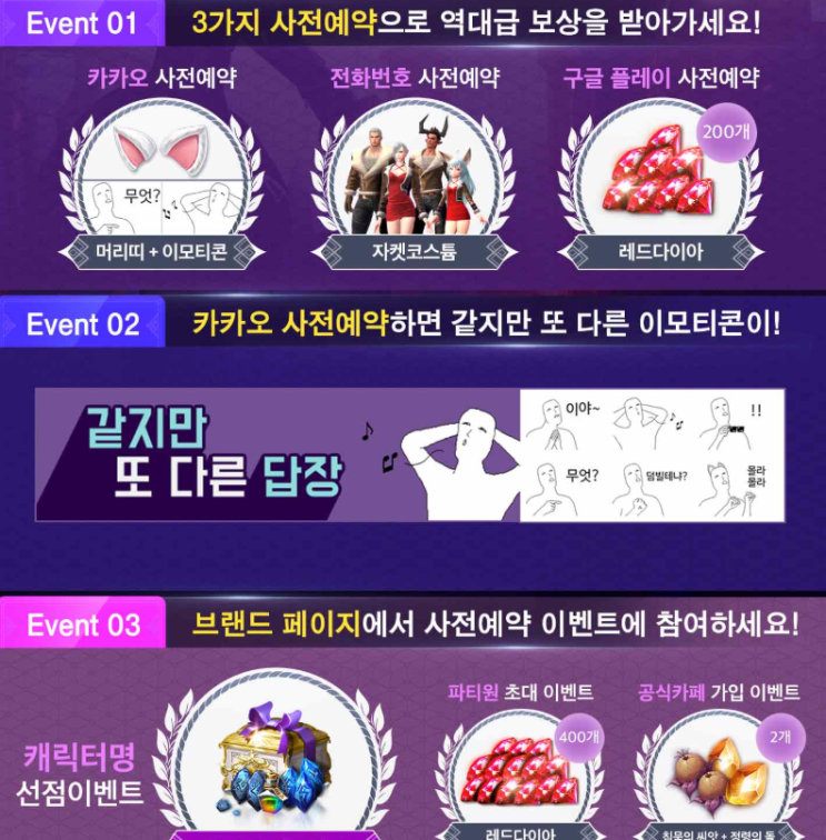  테라 클래식 역대급 모바일 MMORPG 이정도라고??? 출시일