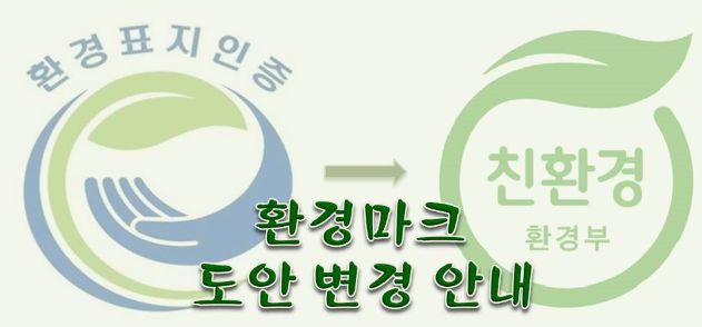  환경부 친환경 인증 / 윤활유