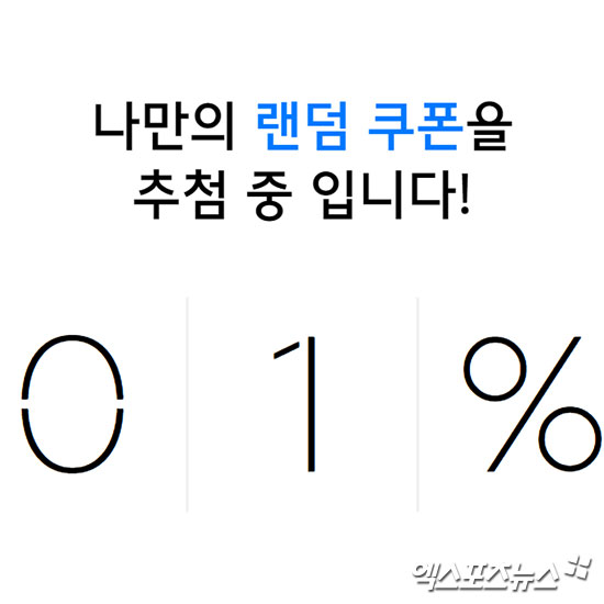  무신사 슈퍼세일... 1시 랜덤 지원금 퀴즈 정답 공개