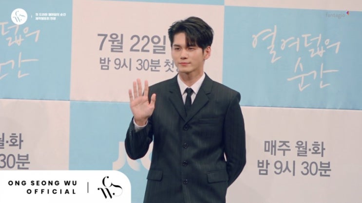  [19.07.22]옹성우 드라마'열여덟의순간' 제작발표회 현장