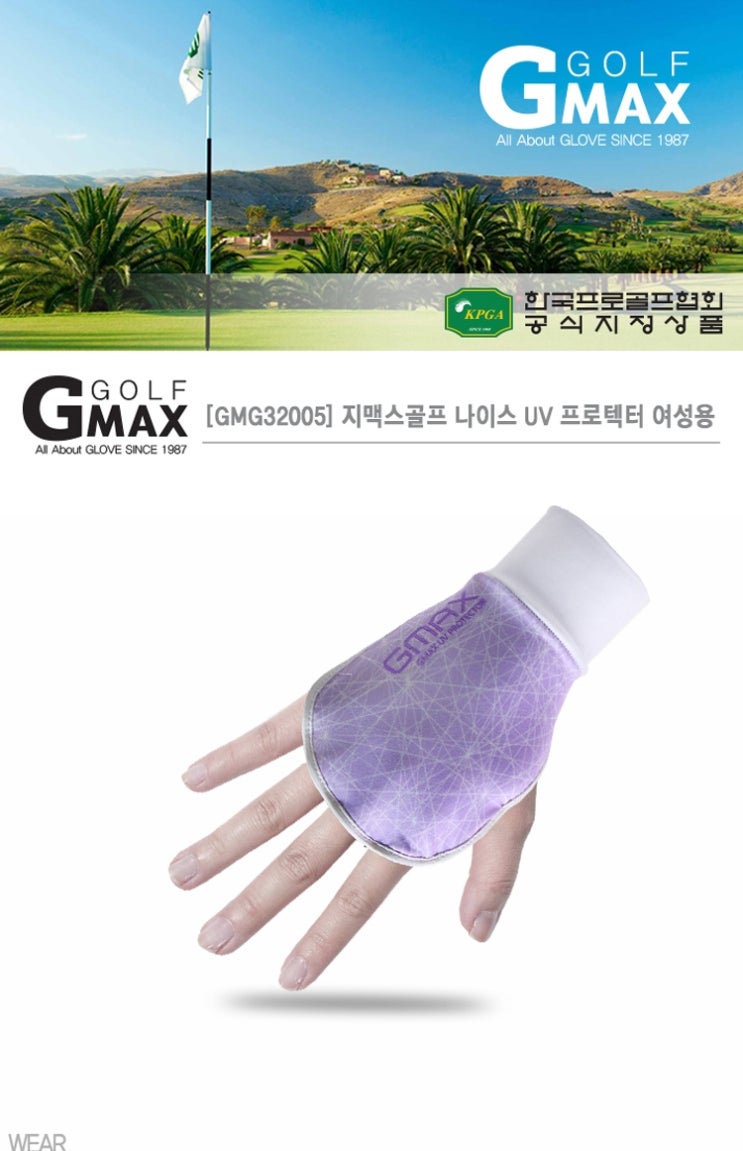  골프 손등토시