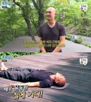 ‘연예계 활동 중단’ 출가를 한 것은 아니고 반은... ‘연예계 활동 중단’ 출가를 한 것은 아니고 반은...