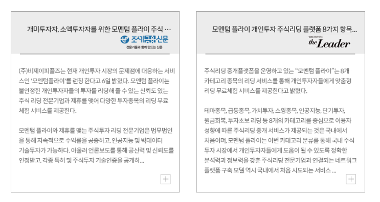 NO.1 중개플랫폼 성공적인 1등 주식 투자 모멘텀플라이