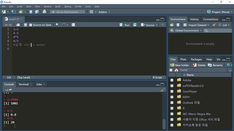 [문과를 위한 빅데이터]01_R이란?/ R vs Python 차이 / R,RStudio 무료 다운로드 방법 / 환경설정 하는 ...
