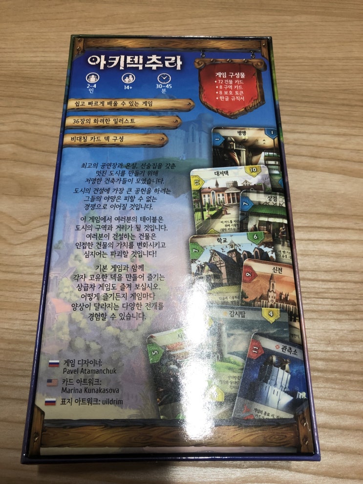  개봉기] 아키텍추라