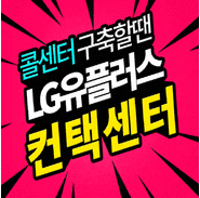  CRM IPCC 콜센터 컨택센터 구축