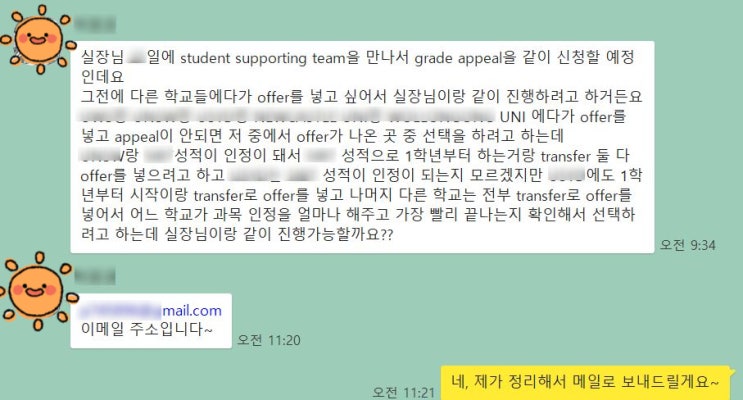  [호주유학/호주비자]학생비자소지자의 학교변경
