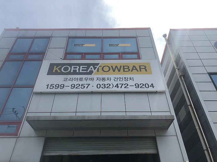  F10 520D 코리아토우바 견인장치 전문점에서 유럽형 견인장치 작업하다~~