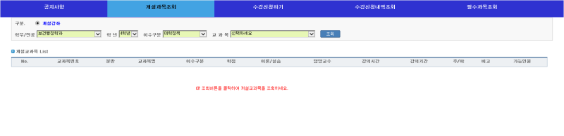 동서대] 아임동서가 알려주는 동서대학교 수강신청 하는 방법 : 네이버 블로그