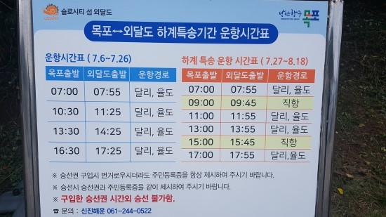  [여름휴가/외달도 파도민박]사랑의 섬 외달도가 국제 슬로시티가 되었답니다.