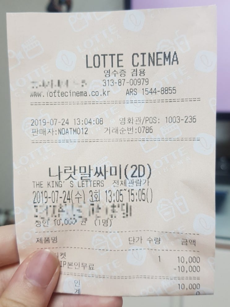  영화 [나랏말싸미] 간단 후기(스포O)