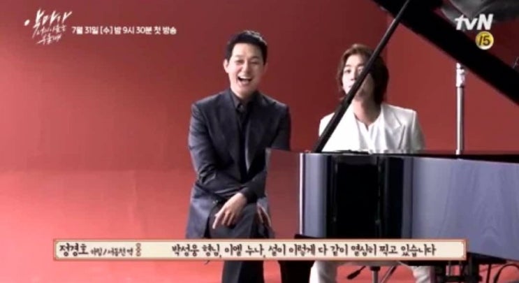 tvn 수목드라마 악마가 너의 이름을 부를때 등장인물소개 예고편 정경호 박성웅 이엘 이설 tvn 수목드라마 악마가 너의 이름을 부를때 등장인물소개 예고편 정경호 박성웅 이엘 이설