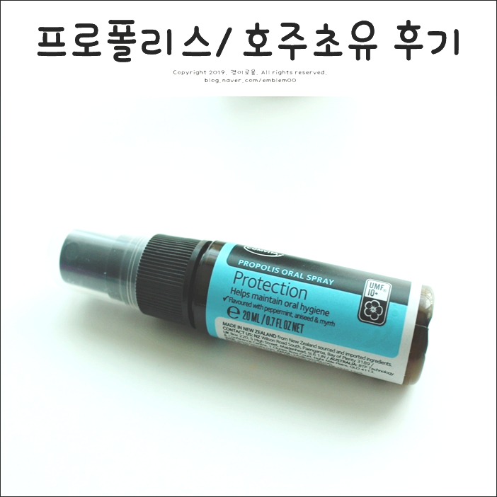 콤비타 프로폴리스 스프레이 JNC 호주 초유 후기 콤비타 프로폴리스 스프레이 JNC 호주 초유 후기