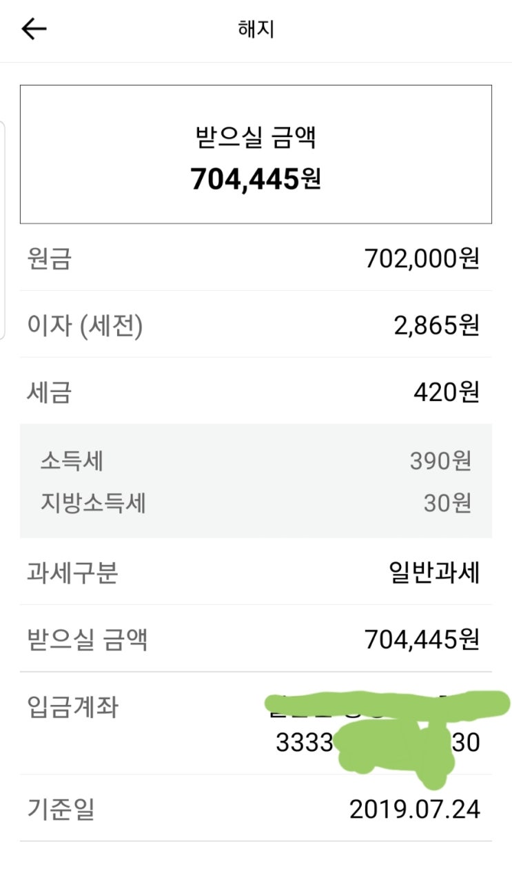  카카오26 주적금