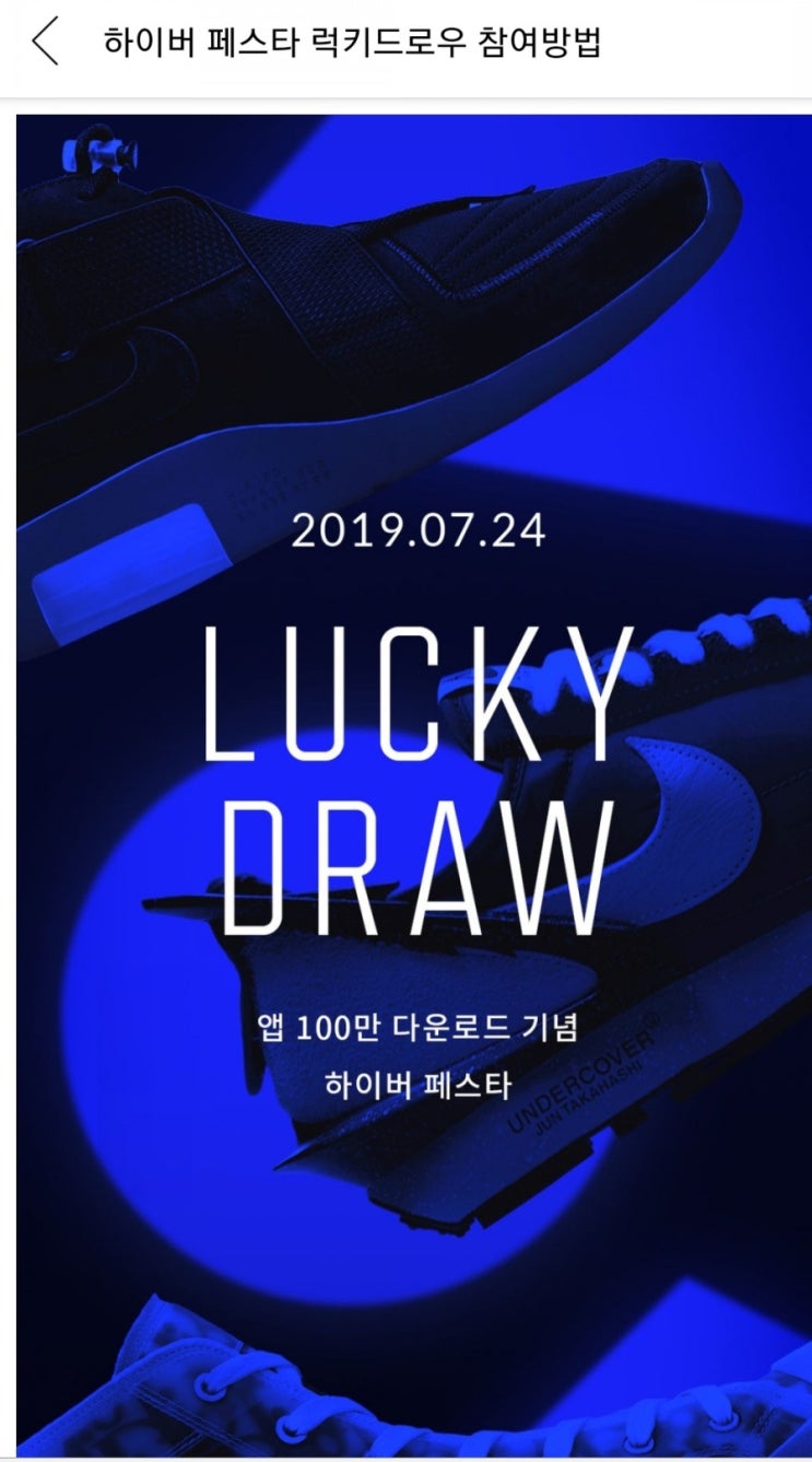  남자옷쇼핑몰 하이버 1억원 쿠폰팩 이벤트 꼭잡으세요~!