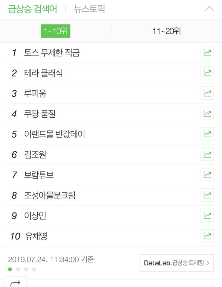  아이 적금, 자녀 우대 금리, 연 이율 무제한?! 토스 무제한 적금, 같이 하실래요?