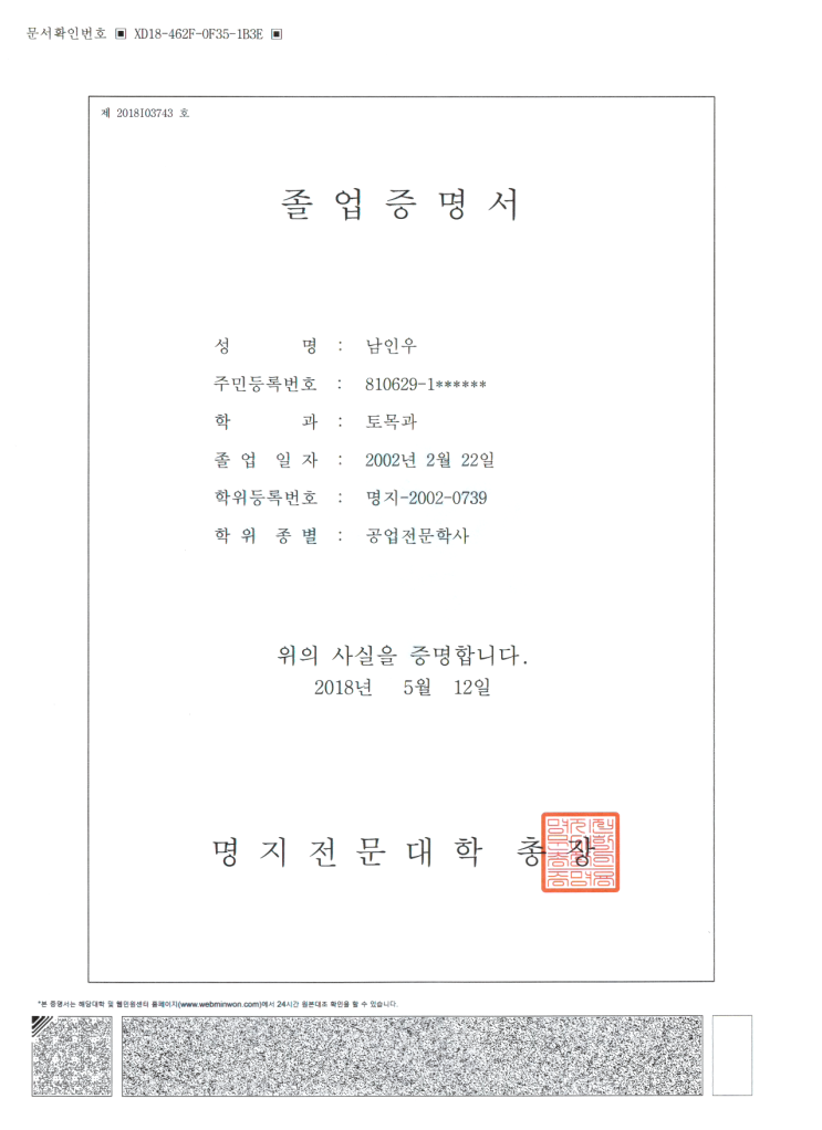 대학교 학생지원처 업무 조교 2002.3 남인우 교수 대학교 학생지원처 업무 조교 2002.3 남인우 교수