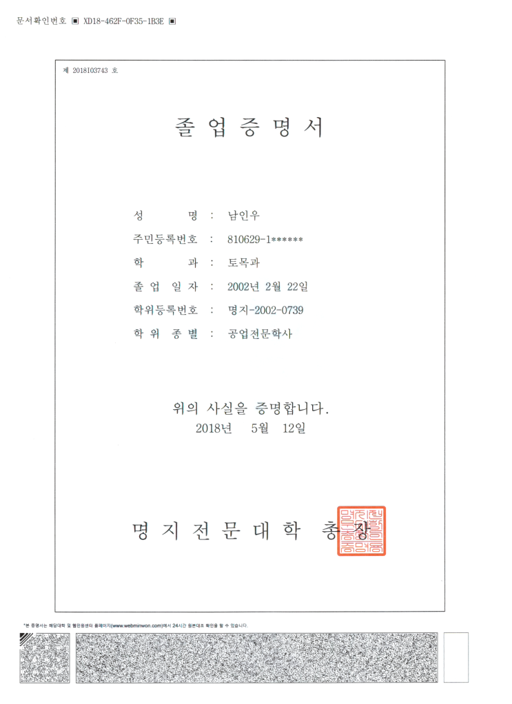 대학교 학생지원처 업무 조교 2002.3 남인우 교수