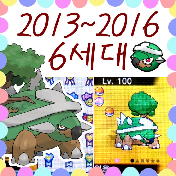  토대부기 나짱, 6세대에서 2013년~2016년