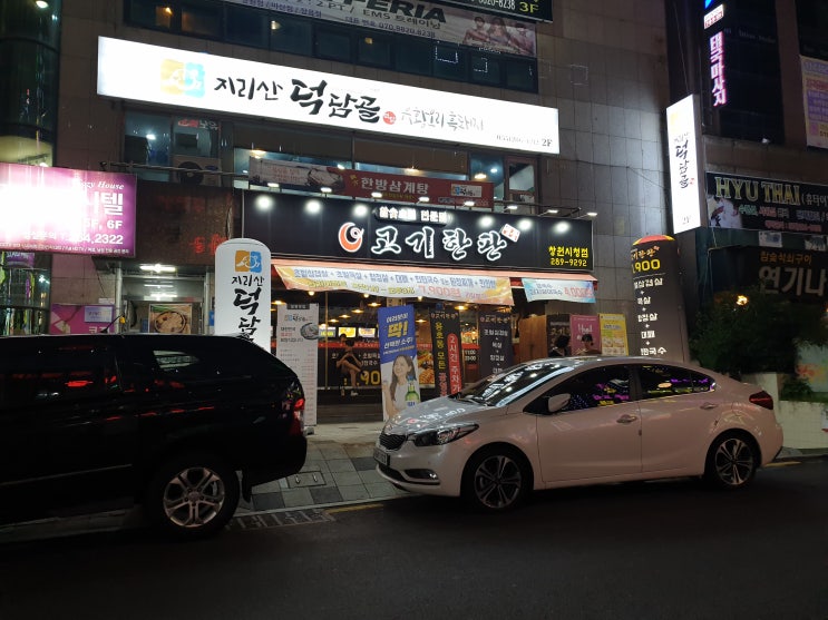  창원 용호동 무한리필 고깃집 고기한판